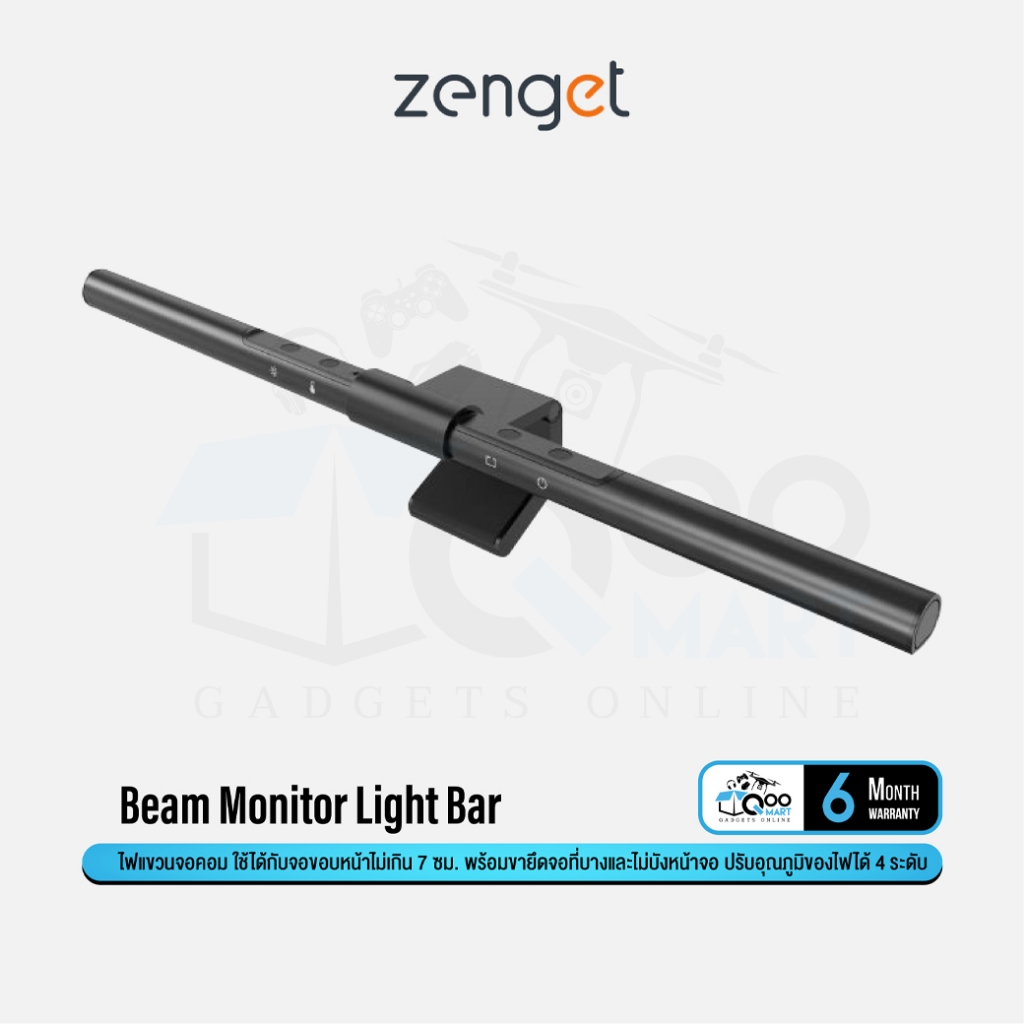 Zenget Beam Monitor Light Bar ไฟแขวนหน้าจอคอม ปรับได้ 4 ระดับ รองรับขอบจอไม่เกิน 7 ซม. #Qoomart