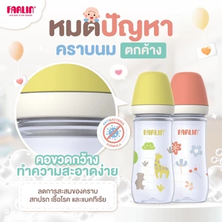 (มีมอก.)ขวดนมแบบPP Farlin(ปลอดสารทำลายพัฒนาการเด็กทุกชนิด)จุกนมตามงานวิจัย เกรดโรงพยาบาลไต้หวันแนะนำ