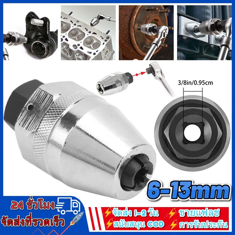 3/8in Drive Stud Extractor Steel Alloy Universal Broken Bolt Remover for 1/4in‑1/2in Rounded Studs