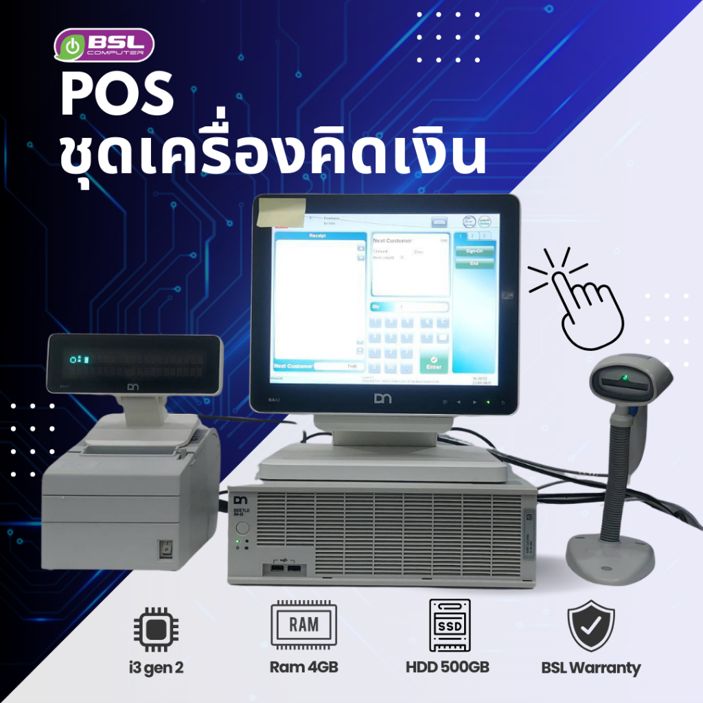 เครื่องคิดเงิน POS คละรุ่น คละยี่ห้อ ครบชุด เครื่องคิดเงินมือสอง หน้าจอทัชสกรีน ❌ไม่มีโปรแกรม❌ จอ เครื่อง ปริ้นเตอร์