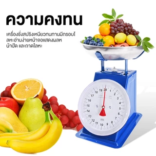 COD ตาชั่ง เครื่องชั่ง ขนาด 10/20 กิโล เครื่องชั่งอาหาร ตราชั่งอาหาร ตาชั่งสปริง ตาชั่งกิโล เครื่อง