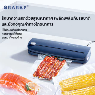 GRAREY ถุงซีลสูญญากาศ ถุงซีลสุญญากาศลายนูน Vacuum bags ถุงเก็บอาหารใช้กับเครื่องซีล