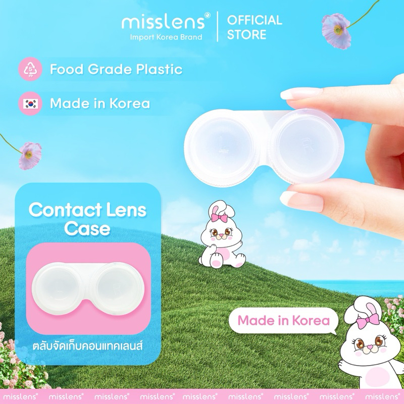 Misslens : ตลับคอนแทคเลนส์(สีขาว)คุณภาพส่งตรงจากเกาหลี  Food Grade