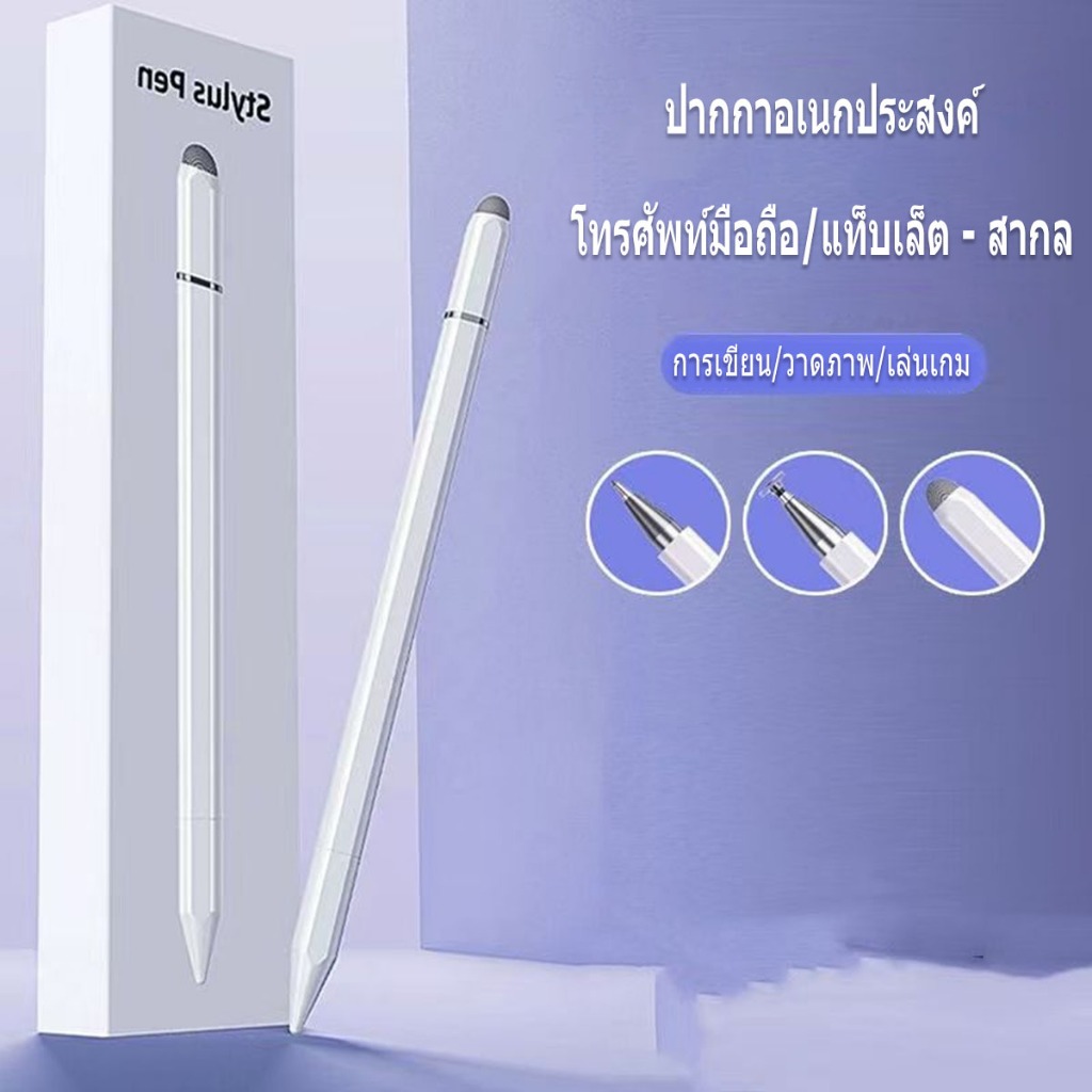 ปากกา แบบแอคทีฟ Universal Stylus Pen เหมาะสําหรับ Tablet Android ฟังก์ชันแม่เหล็ก ปากกา stylus pen