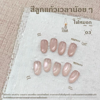 สีทาเล็บ Kale Plus สีเล็บเจลลูกแก้ว เจลลูกแก้ว สีลูกแก้วเวลาน้อยๆ ลูกแก้ว 8ml - ต้องอบ