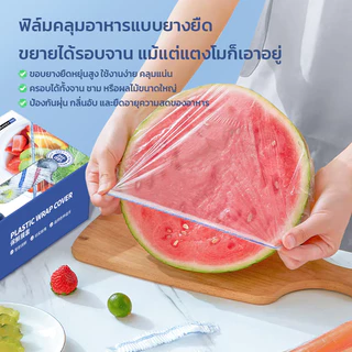 GRAREY ฟิล์มห่ออาหาร คุณภาพสูง ครอบอาหาร เก็บถนอมความสดของอาหาร ยืดหยุ่นระบายอากาศ แบบกล่องใช้สะดวก