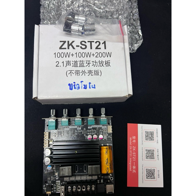 st21 ไม่ย้ายวอลุ่มบริดโมโนพร้อมส่งทุกวันbyบี บางแสน