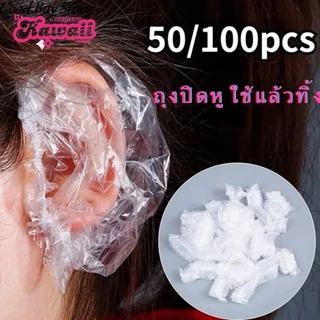 ที่ครอบหู ถุงครอบหู ใช้แล้วทิ้ง บรรจุ 100 ชิ้นต่อแพค