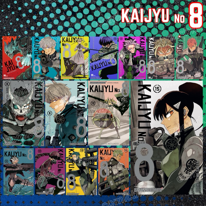 -SIC- [ยกชุด] KAIJYU No. 8 ไคจูหมายเลข 8 เล่ม 1-16 จบ (เล่ม 4, 5, 6 แบบหนา)