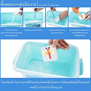 [จัดส่งจากกรุงเทพฯ] ของเล่นเด็ก DIY วิทยาศาสตร์ เจลลี่น้ำ เสริมพัฒนาการ ฝึกสมอง สุดสร้างสรรค์ ปลอด