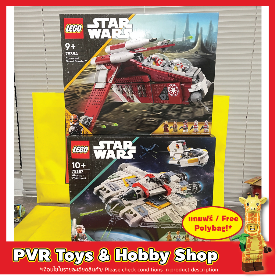 LEGO ® 75354 75357 Star Wars ™ Coruscant Guard Gunship™ Ghost & Phantom II เลโก้ สตาร์วอร์ ของแท้ พร