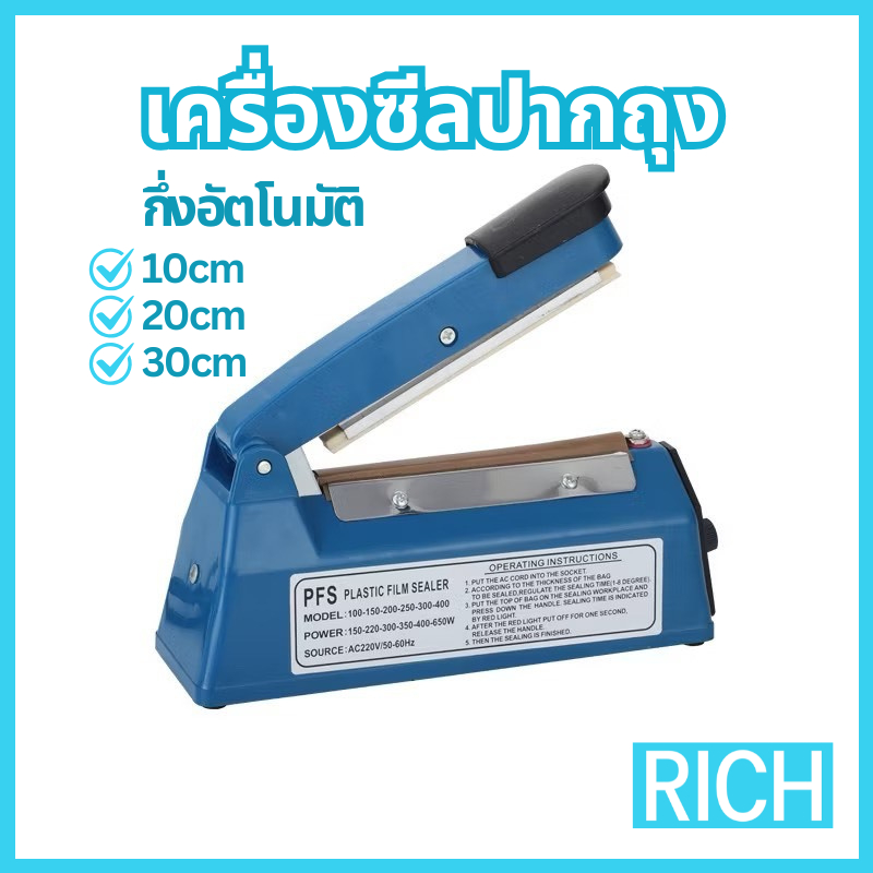 [🚛ส่งไว ส่งทุกวัน💨] เครื่องซีลปากถุง กึ่งอัตโนมัติ 10cm 20cm 30cm