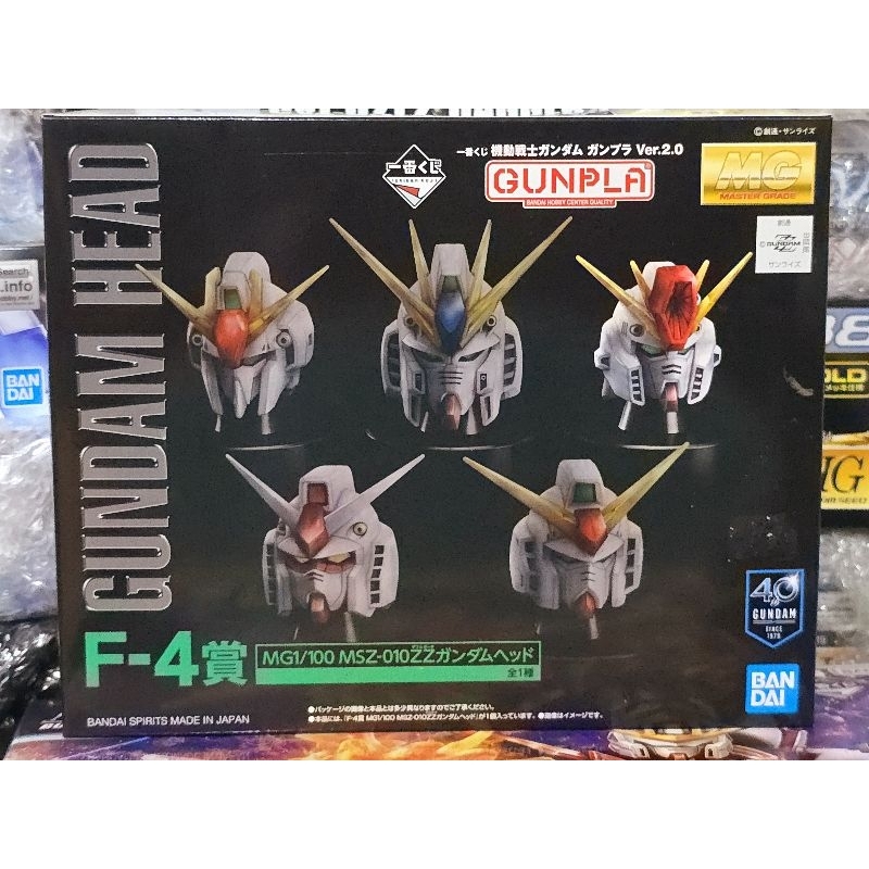 (พร้อมส่ง) MG1/100 GUNDAM HEAD F-4 ZZ GUNDAM HEAD