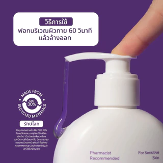 New⭐ เจลอาบน้ำ ฟาร์มูล่า Pharmular ( สำหรับสิวที่หลัง ผิวแพ้ง่าย ) Acne Clear Body Wash PH5.5 - ขนาด 200 ml.