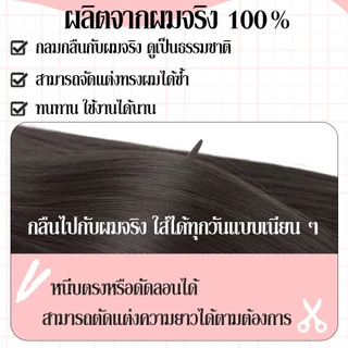 In Beauty แฮร์พีช เหมือนผมแท้ 99% ค่ะ ทำสีได้ 🍓 เสริมผมหนา ผมสั้น ผมผู้ชาย สไตล์เกาหลี เนียนสุดตัวนี้เลย พร้อมส่ง