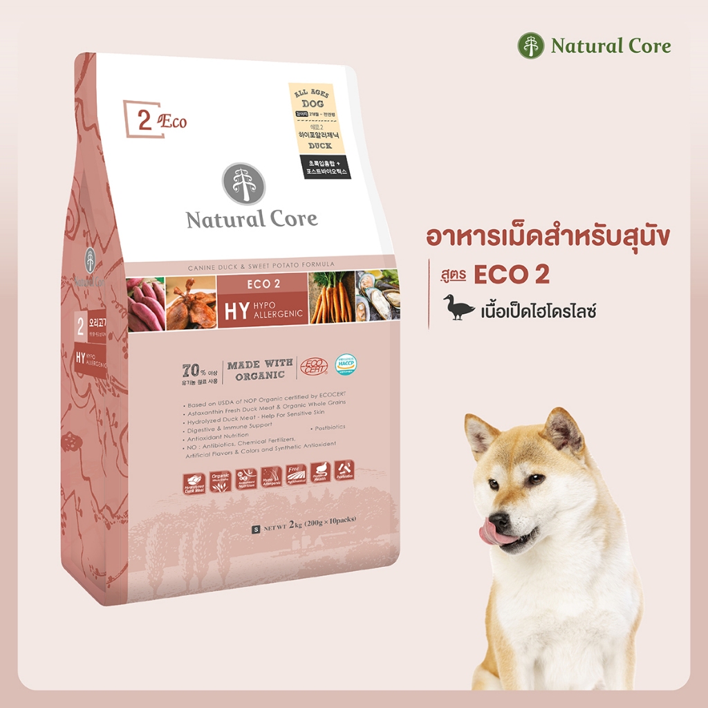 Natural Core Eco 2 Duck อาหารเม็ดสำหรับสุนัข สูตรเนื้อเป็ดไฮโดรไลซ์ (1kg, 2kg)