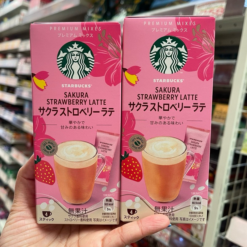 ‼️ของแท้จากญี่ปุ่น‼️STARBUCKS TOFFEE NUT LATTE กาแฟสำเร็จรูปเกรดพรีเมียม พร้อมทานได้เลยยยย รสหอม มัน