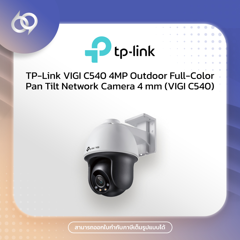 TP-Link VIGI C540 4MP Outdoor Full-Color Pan Tilt Network Camera 4 mm (VIGI C540)