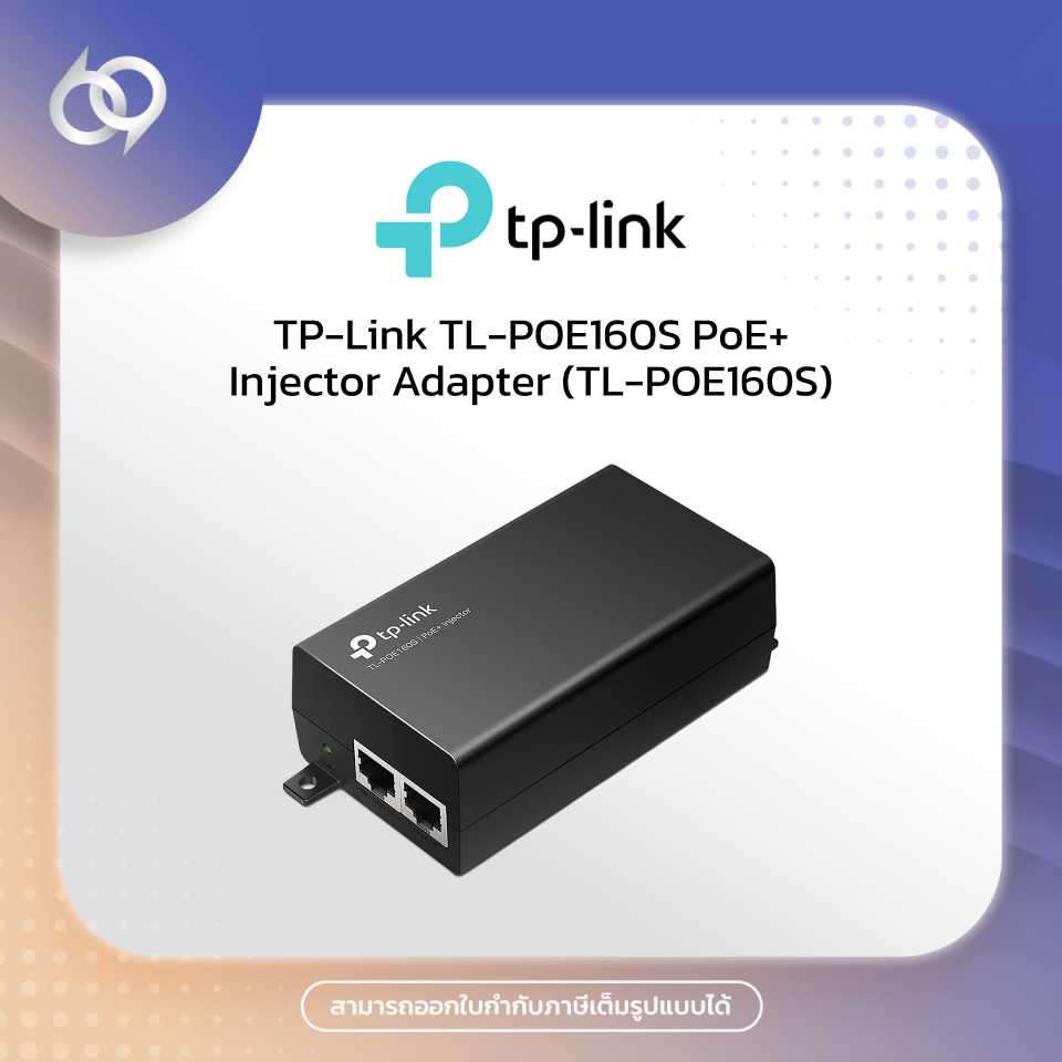 TP-Link TL-POE160S PoE+ Injector Adapter (TL-POE160S)