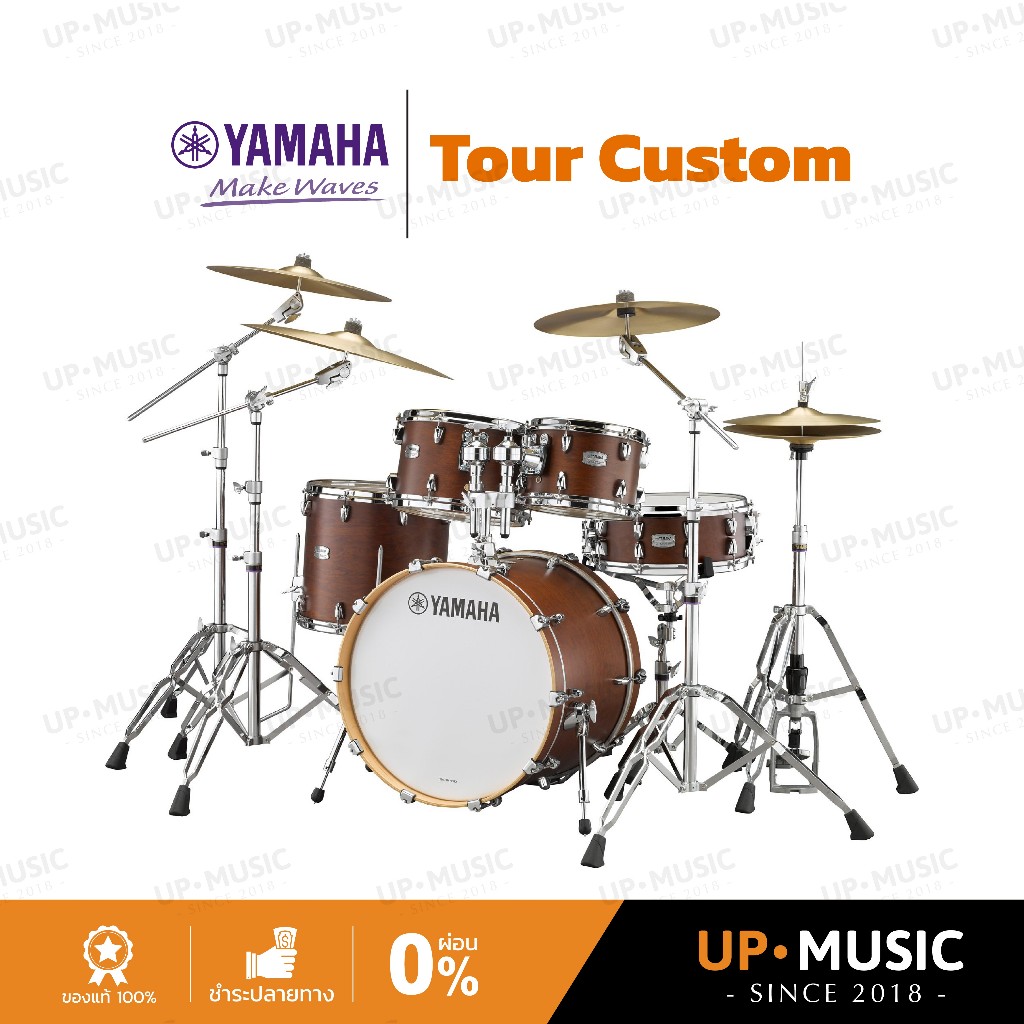 กลองชุด Yamaha Tour Custom ชุด 4 ใบ เฉพาะตัวกลอง
