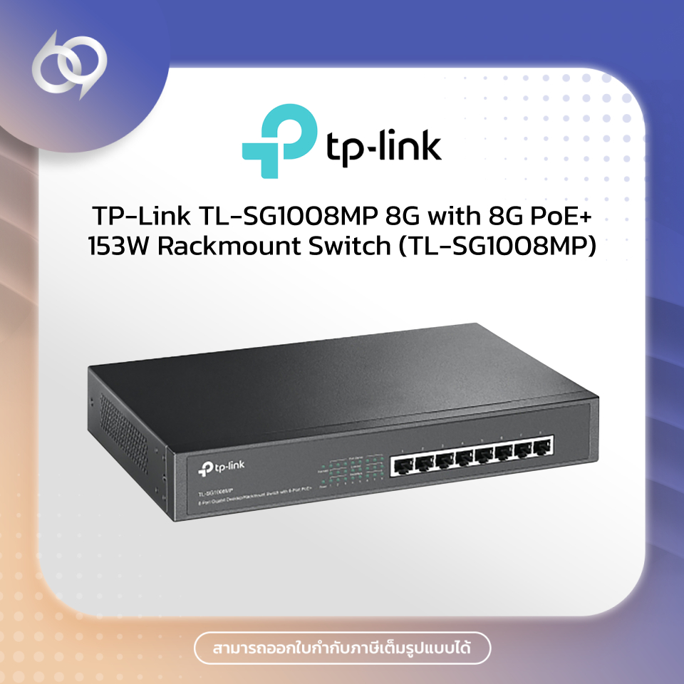 TP-Link TL-SG1008MP 8G with 8G PoE+ 153W Rackmount Switch (TL-SG1008MP)