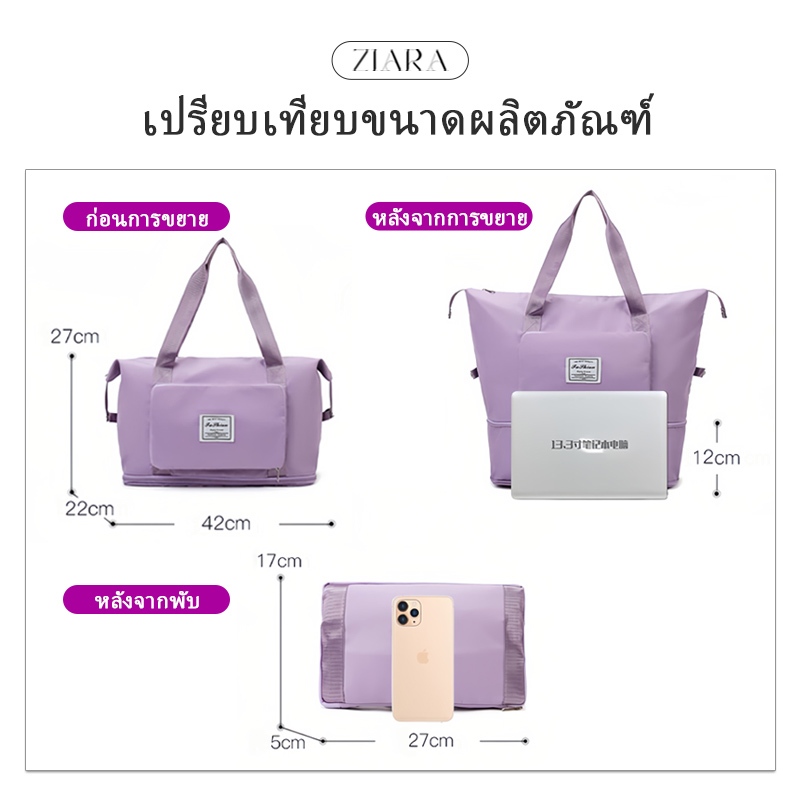 ZIARAกระเป๋าเดินทาง พับเก็บได้กระเป๋าใส่เสื้อผ้าไปเที่ยว จุของได้เยอะ พกพาง่าย สะดวก การเดินทางระยะสั้น Travel Bag