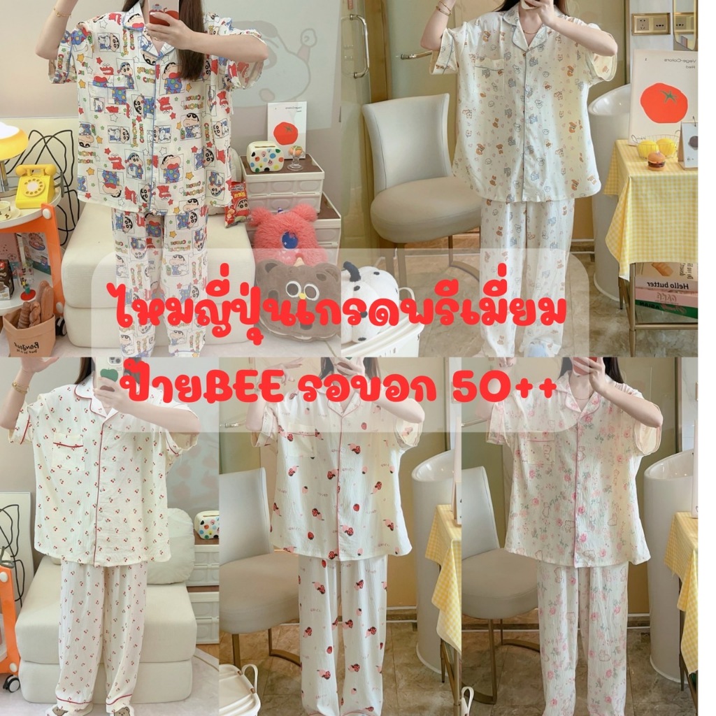 SL54ชุดนอนผ้าไหมญี่ปุ่นเกรดพรีเมี่ยม.แขนสั้นขายาว.บิ๊กไซส์.ลายการ์ตูน.น่ารัก#SL54ญี่ปุ่นหนา