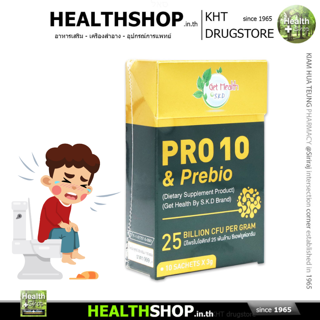 GET HEALTH PRO 10 & Prebio 25 Billion CFU per Gram 10 Sachets x 3 g ( Prebiotic Probiotic )