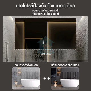 รับประกัน 3ปี🔥กระจกอัจฉริยะ กระจกห้องน้ำสี่เหลี่ยม กระจกติดผนังห้องน้ำ ไฟ LED สามสี ฟังก์ชันล้างหมอก แสดงเวลาและอุณ y
