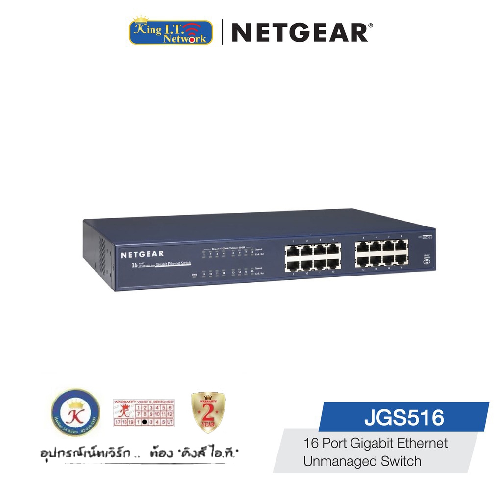 NETGEAR (JGS516) 16-Port Gigabit Ethernet Unmanaged Switch ราคา ถูกที่สุด ดีลบีเคเค รูปภาพหลัก