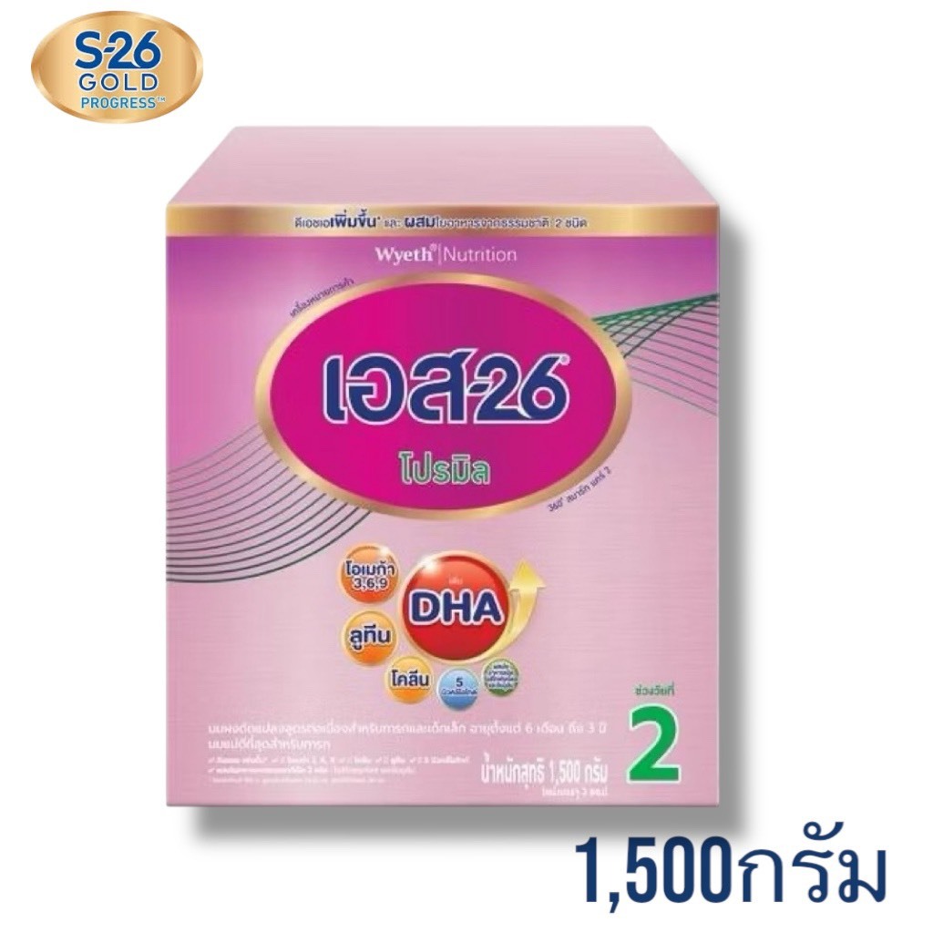 S-26 Promil DHA นมผง โปรมิล สูตร 2 นมสำหรับเด็ก อายุ6เดือน ถึง 3ปี ขนาด 1500 กรัม 1กล่อง