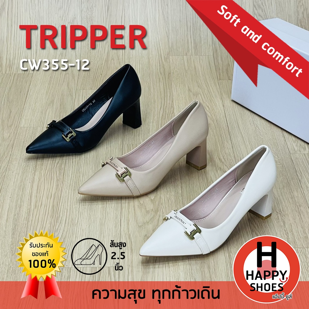 [🥇ทริปเปอร์แท้100%🚛ส่งด่วน🔢ไซส์35-40] TRIPPER รุ่น CW355-12 รองเท้าคัชชูส้นสูง รองเท้าหนังหุ้มส้น หนังนุ่มเพื่อสุขภาพ