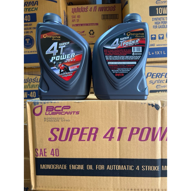 *ยกลัง (12ขวด) น้ำมันเครื่อง บางจาก BCP super 4T power sae 40 API SF ขนาด 0.8 ลิตร