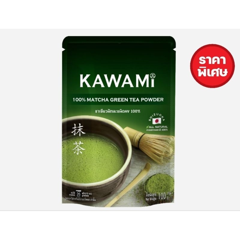 KAWAMI คาวามิ ชาเขียวมัทฉะชนิดผง 100% 100 ก.