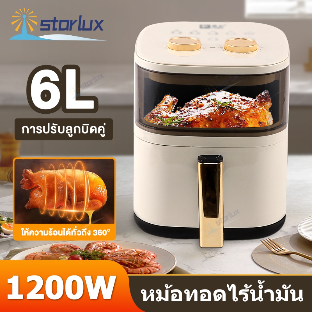 หม้อทอดไร้น้ํามัน 6L จุขนาดใหญ่ ไร้น้ำมัน อเนกประสงค์ Airfryer ตะแกรงรองหม้อทอด ระบบสัมผัส มัลติฟังก์ชั่น