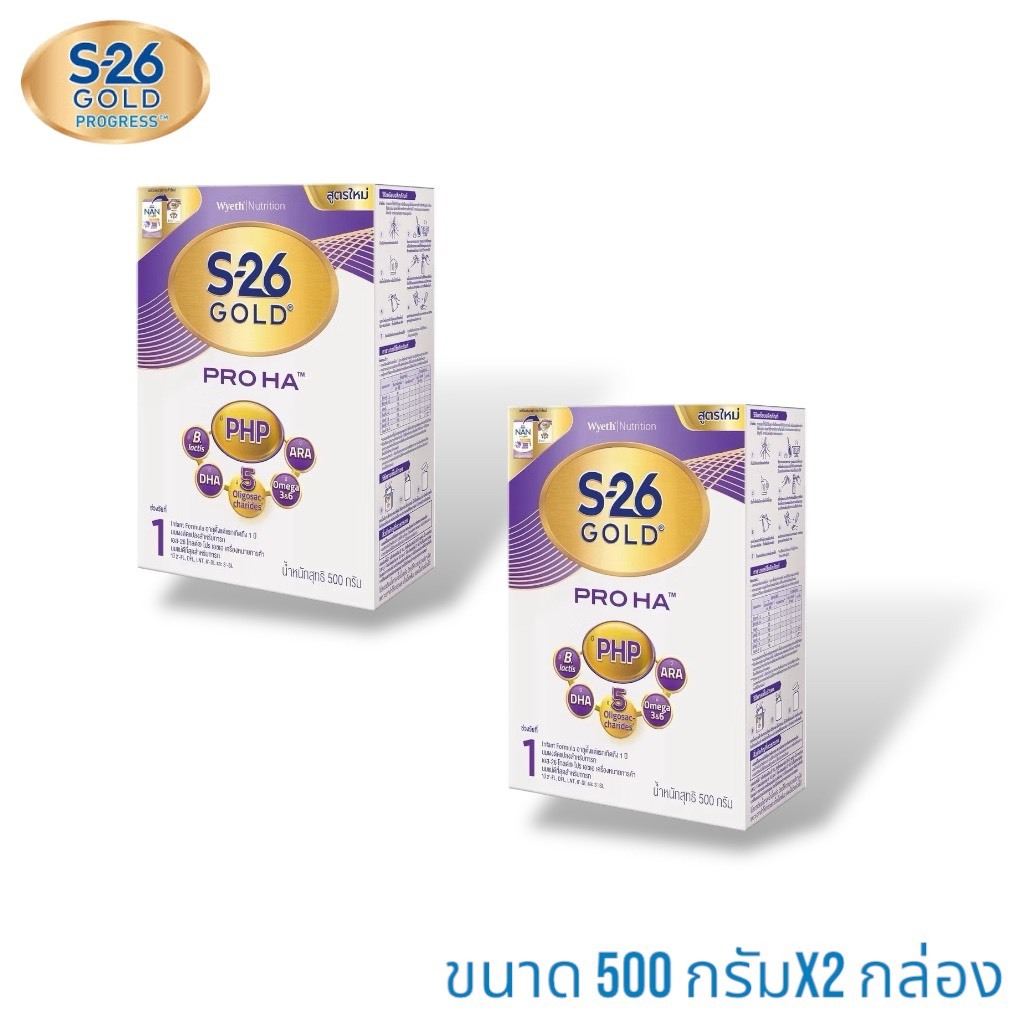 S26 GOLD PRO HA 1 ขนาด 500 กรัม ตั้งแต่แรกเกิดถึง 1 ปี 2กล่อง