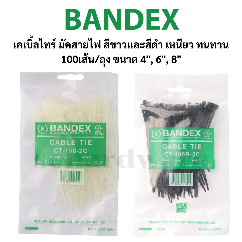 เคเบิ้ลไทร์ สีขาว/สีดำ สำหรับจัดเก็บสายไฟ Cable Tile เหนียวและทนทาน 100เส้น/ถุง ขนาด 4", 6", 8" BAND