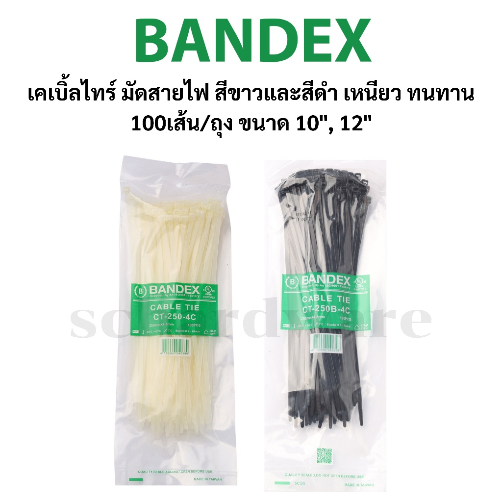 เคเบิ้ลไทร์ สีขาว/สีดำ สำหรับจัดเก็บสายไฟ Cable Tile เหนียวและทนทาน 100เส้น/ถุง ขนาด 10", 12" BANDEX