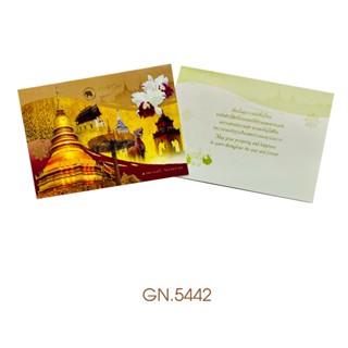 การ์ดปีใหม่ การ์ดอวยพรปีใหม่ การ์ดอวยพรแพ็ค (1 แพ็ค มี 6 ใบ)…