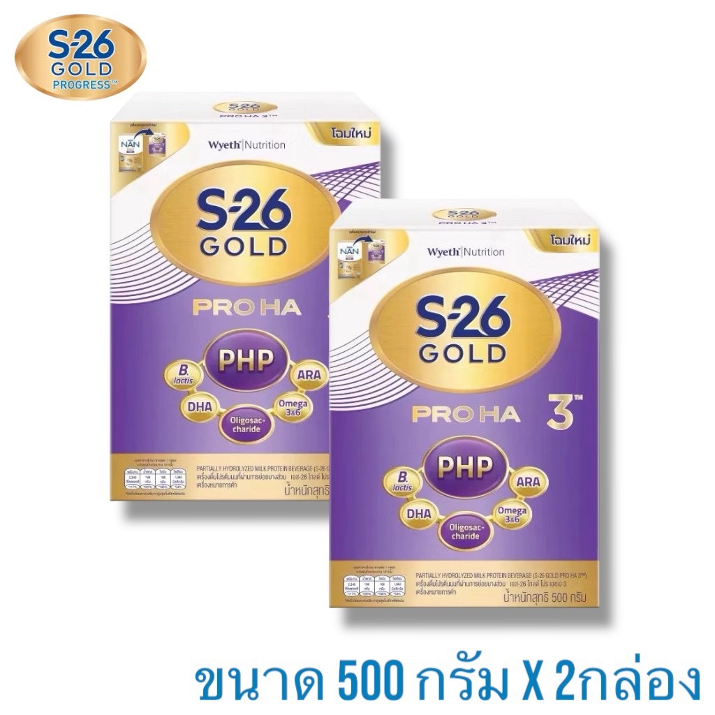 S 26 Ha สูตร 3 ขนาด500 กรัม นมผงสำหรับเด็ก1-3ปี 2กล่อง***