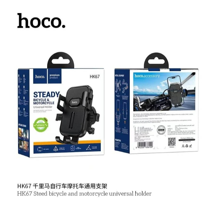 Hoco HK67 ที่ยึดมือถือรถมอเตอร์ไซค์ รองรับแฮนด์ 15-24 มม สำหรับมือถือ 4.5-7 นิ้ว หมุนได้ 360 องศา
