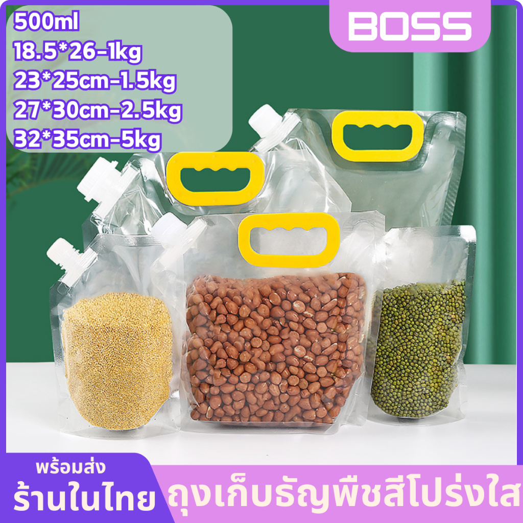 ถุงน้ำพับได้ 1.5L/2.5L/5L ถุงใส่น้ำแบบตั้งได้ มีหูหิ้ว ฝาเกลียว วัสดุหนา พับเก็บได้ ใช้ซ้ำได้ เหมาะสำหรับแคมป์ปิ้ง เดินป