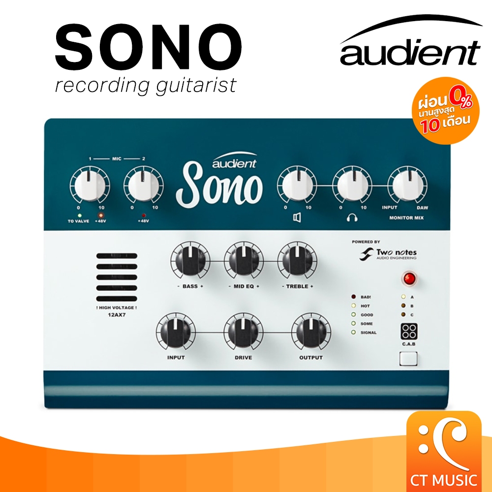 Audient SONO Guitar Recording Interface ออดิโออินเตอร์เฟส จำลองตู้แอมป์