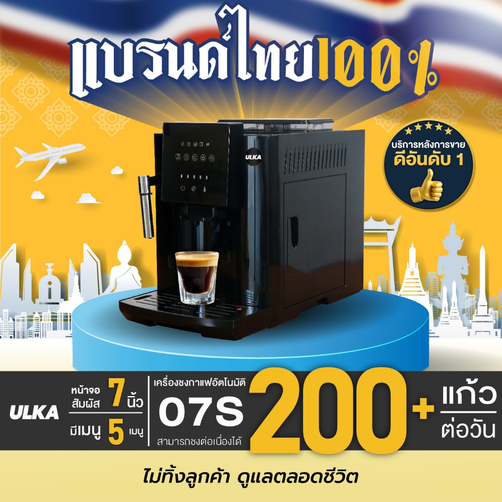เครื่องชงกาแฟอัตโนมัติบดในตัว