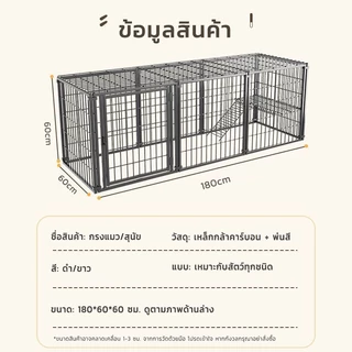 คอกสุนัข 180x60x60 ซม รั้วสัตว์เลี้ยง คอกสุนัขพกพา