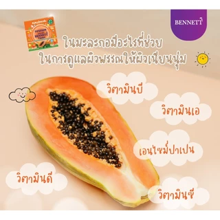 BENNETT Papaya Soap 160g เบนเนท ปาปาย่า ซุป