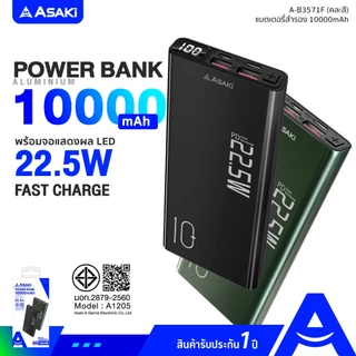 Asaki Powerbank 10000mAh พาวเวอร์แบงค์ มอก. จอ LED - รับประกัน 1 ปี