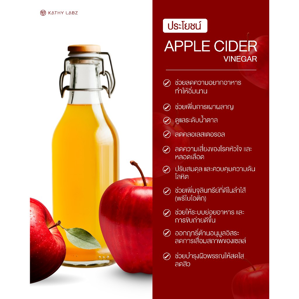 ปรับสมดุลการขับถ่าย KATHY LABZ BIOTOX JELLY FOOD SUPPLEMENT สุขภาพที่ดี เริ่มต้นที่การขับถ่าย - รูปที่ 2