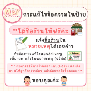 ป้าย คนส่งอาหาร delivery จุดนั่งรอรับอาหาร ไรเดอร์ ส่งอาหาร เคลือบ พลาสติก อย่างดี