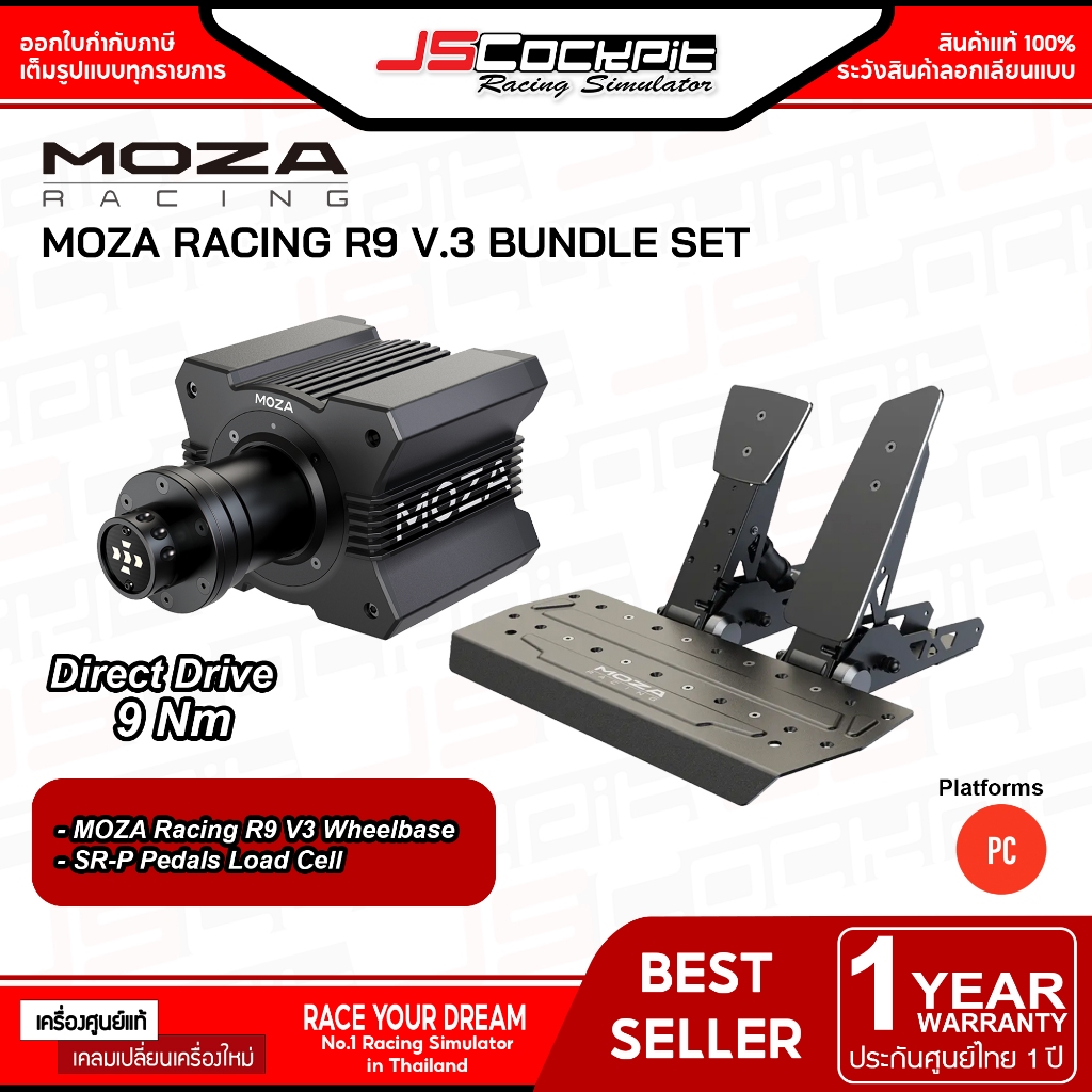 Moza Racing R9 V.3 Wheel Base Direct Drive 9 Nm Bundle Set (ประกันศูนย์ 1 ปี)